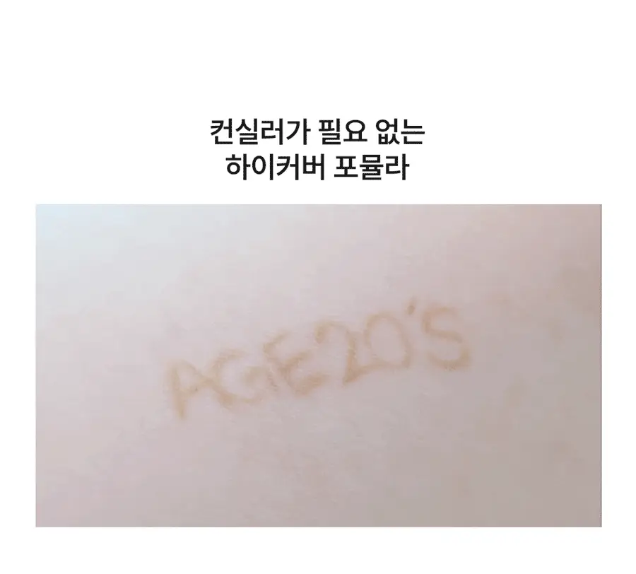 [NEW] AGE20S 벨벳 래스팅 파운데이션 팩트(본품+리필+브러쉬) 상세페이지 23